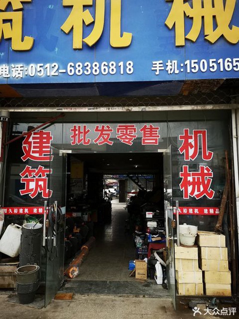 徐州建材批发：建筑装潢的安装与维护关键点